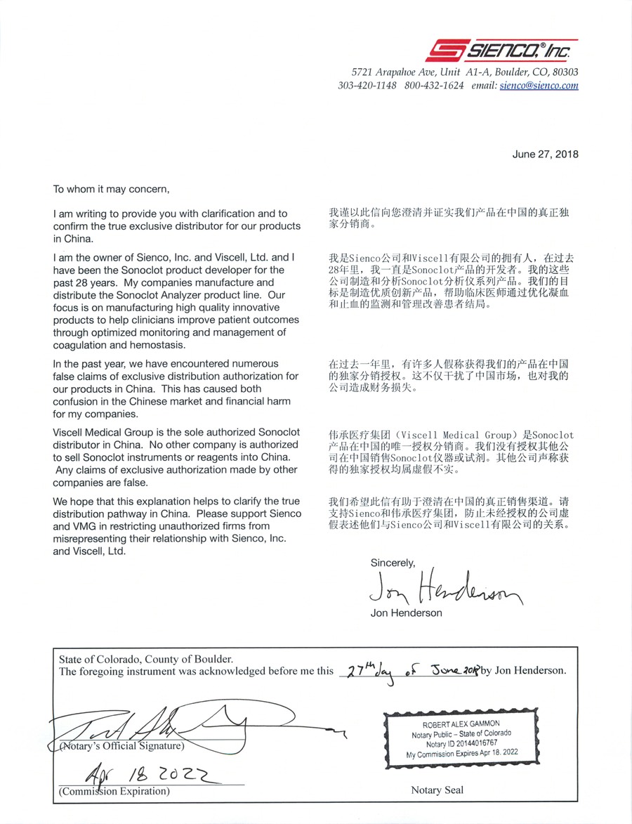 Exclusive Dist Letter
